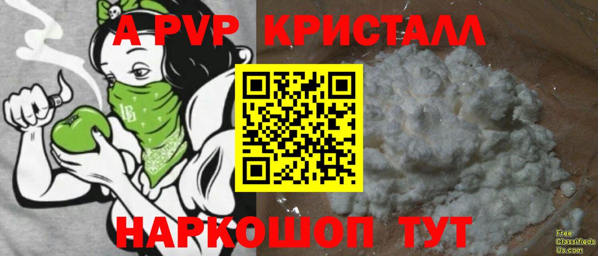 Alfa_PVP Соль Воскресенск