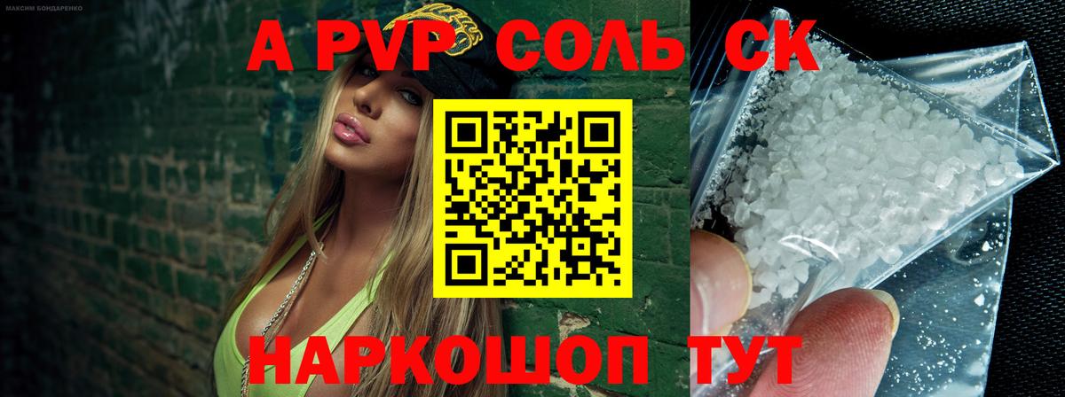 Альфа ПВП мука  Alpha-PVP Соль  APVP  APVP VHQ  купить наркоту  Вход с VPN  Воскресенск 