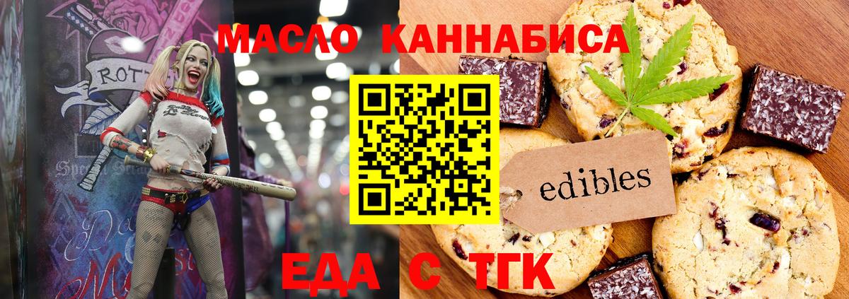 Cannafood конопля  Вход с VPN  Воскресенск 