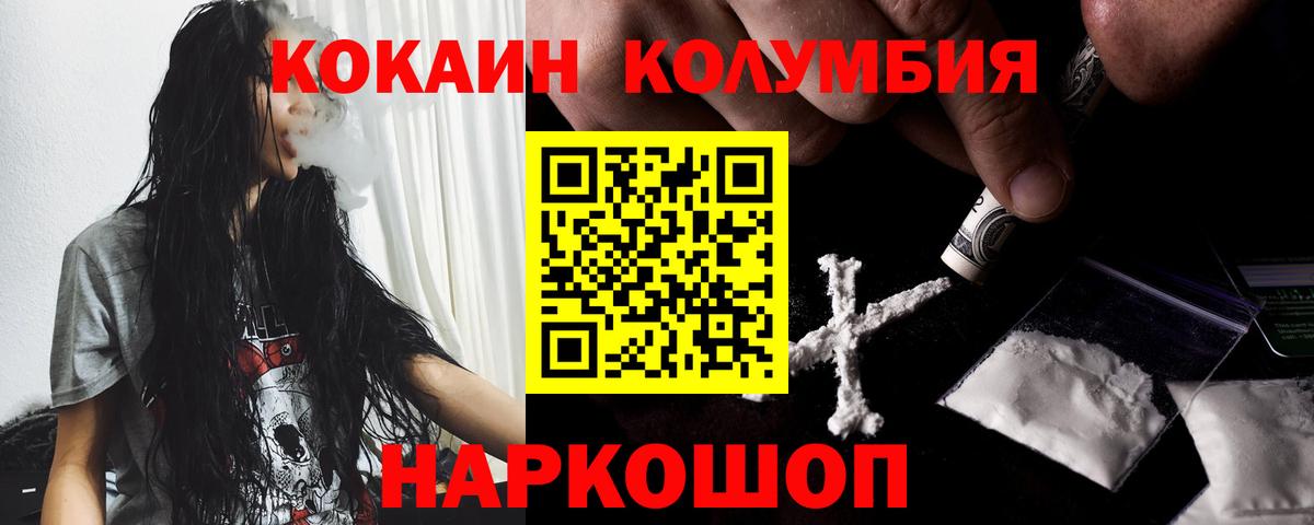 где найти наркотики  КОКАИН Fish Scale  Кокаин  Воскресенск  Вход с VPN  Кокаин Колумбийский 