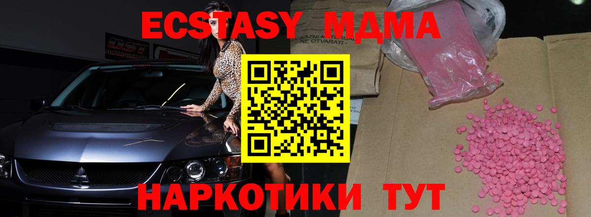 Экстази  Вход с VPN  Экстази TESLA  Воскресенск  ЭКСТАЗИ 300 mg 