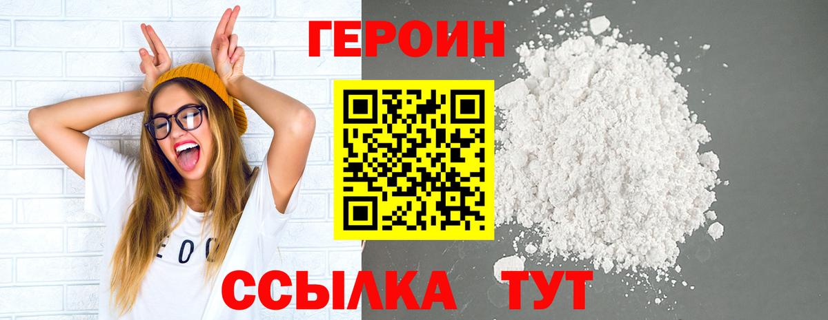 Героин Афган Воскресенск