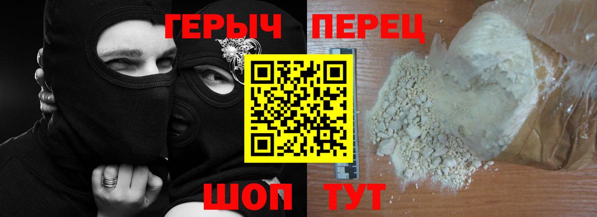 Героин VHQ  Вход с VPN  Героин  Воскресенск 