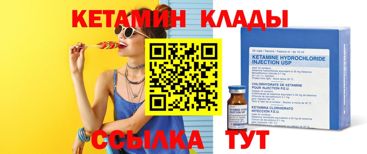 гидра ССЫЛКА  shop наркотические препараты  Вход с VPN  Воскресенск  КЕТАМИН VHQ  КЕТАМИН VHQ 