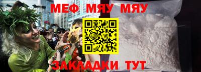 мефедрон мука Владикавказ