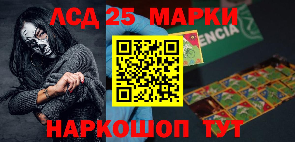 LSD-25 экстази ecstasy Воскресенск