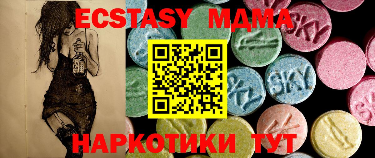 МДМА crystal  МДМА молли  Вход с VPN  Воскресенск 