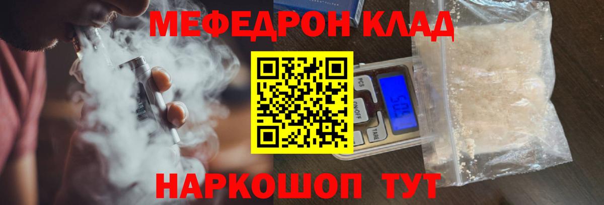 МЯУ-МЯУ мяу мяу  МЕФ мяу мяу  Воскресенск  Вход с VPN 