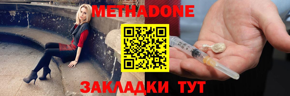 МЕТАДОН VHQ  МЕТАДОН мёд  мега сайт  Вход с VPN  Воскресенск 