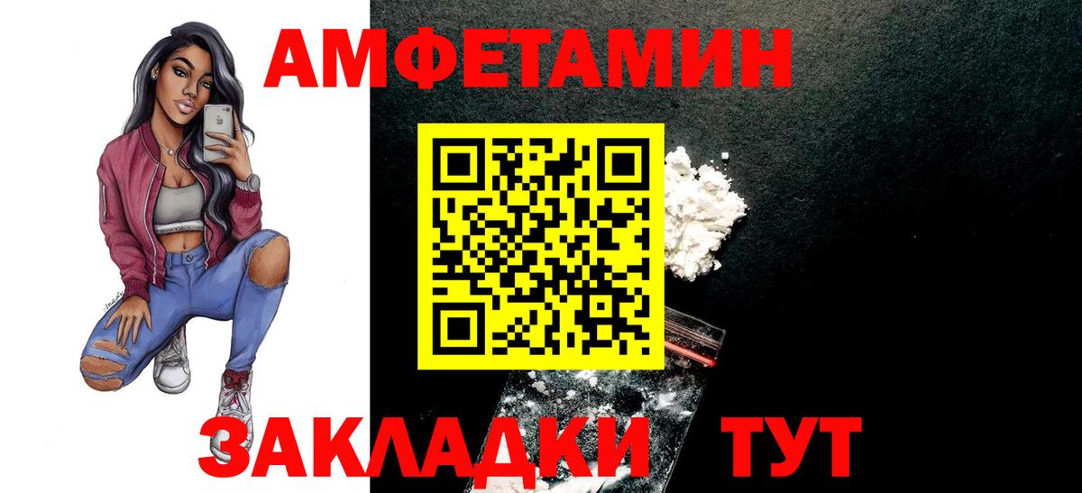 МЕТАМФЕТАМИН кристалл Воскресенск