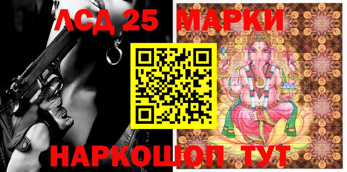 Наркотические марки 1,5мг Воскресенск