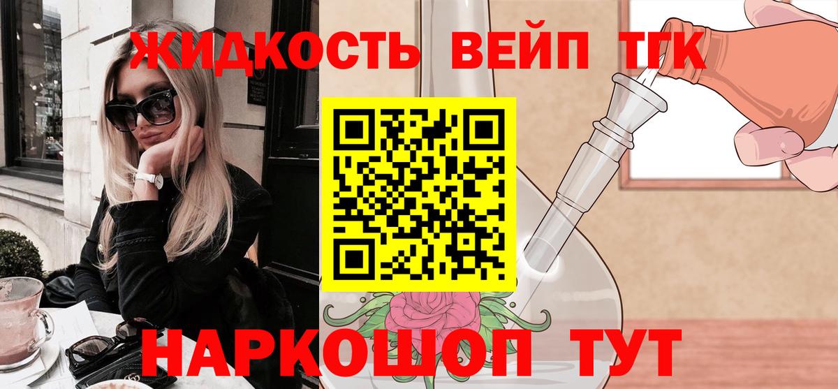 ТГК THC oil  Вход с VPN  Воскресенск  MEGA зеркало  Дистиллят ТГК вейп с тгк 